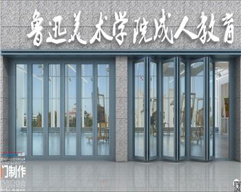 折疊自動(dòng)門廠家